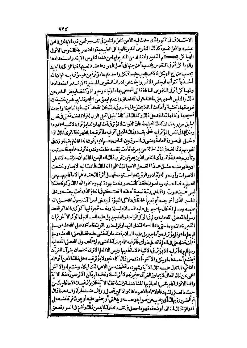 futmak.com - Page 725 - from part Three of the second Boulaq edition